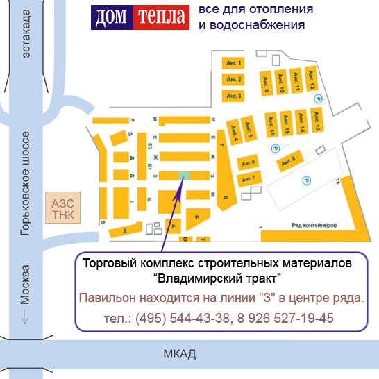 Компания Дом Тепла. Domtepla.Ru - Все Для Отопления И Водоснабжения